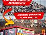 Container skip in Chisinau| SALUBRIS