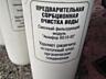 Продам б/у фильтр для воды "Аквафор" с баком за 1800 рублей.