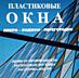 Ремонт окон дверей ПВХ- любой сложности. Ремонт москитных сеток.