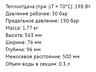 Радиатор биметаллический (ItalThermo) 198 Вт
