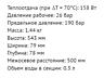 Радиатор отопления биметаллический (ItalThermo) 158 Вт