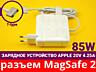 60W 85 Вт МАГНИТНАЯ ЗАРЯДКА Magsafe 2 БЫСТРОЕ зарядное Apple MacBook