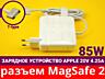 60W 85 Вт МАГНИТНАЯ ЗАРЯДКА Magsafe 2 быстрое зарядное Apple MacBook