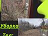 Уборка огорода -Клининг Дачных Земельных участков Приднестровья