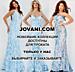 Вечерние платья Jovani(США) в наличии и на заказ! Супер предложения!
