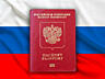 Помогу записаться на замену РФ загранпаспорта (Тирасполь, Кишинев)