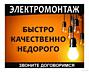 УСЛУГИ ЭЛЕКТРОМОНТАЖНИКА В ТИРАСПОЛЕ. Бендеры, Слободзея Кицканы, Варница