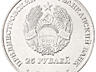 Юбилейная монета 30 лет Военному институту