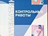 Школьные учебники Б/У для обучения в Приднестровье (наличие в списке)