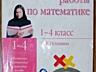 Школьные учебники Б/У для обучения в Приднестровье