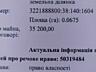 продаж ділянка під житлову забудову Вишгородський, Хотянівка, 27230 $