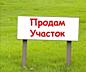 В продаже участок на ул. Леваневского