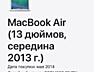 Macbook Air 13 mid 2013 Core i7 Ram 8Gb Ssd 256gb
