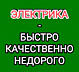 БЕЗ ОПЛАТЫ надежная замена розеток и выключателей без шума и пыли