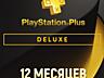 Подписки PS Plus Extra, Deluxe Украина, EA play, любые игры PS5,PS4