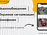 Установка видеонаблюдения по всей Молдове (Качество и лучшие цены)