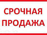 Продам свой дом в городе Тирасполь! Спокойный тихий район Кирпичи возл