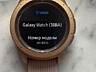 Samsung Galaxy Watch 42 mm (SM-R810), Розовое Золото