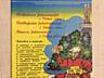Украинские журналы РадиоАматор за 1993 и 1994 годы