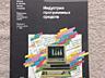 Журналы Вычислительная Техника 1988 и 1989 годы