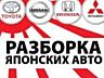 РАЗБОРКА ОКИ ПЛЮС: toyota, более 40 ам