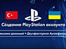 PS Plus подписка на PlayStation 5/4 Deluxe Extra EA Play 1/3/12 мес
