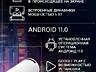 4K ПРОЕКТОР Android 11 Wi-Fi 6 - КИНОТЕАТР У вас дома или в гостях