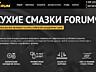 Сухая смазка FORUM