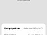 Новинка Сяоми Redmi Note 13 Pro 5G 12/512 Чёрного цвета
