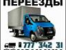 ГРУЗОПЕРЕВОЗКИ ПО ПРИДНЕСТРОВЬЮ. Грузчики!