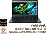 Acer Aspire 3 A315-23/ 15.6 IPS/ AMD 3050U/ 8 Gb DDR4/ 512 Gb SSD M. 2