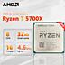 Топовый AMD Ryzen 7 5700x 16 потоков (AM4) Абсолютно новый! Гарантия!