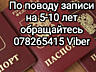 Электронная запись в продлении загранпаспортов РФ