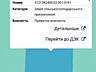 Продам участок в с. Дачное. 33 сотки под строительство дома. Фасад ...