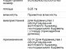 Продам участок в с. Дачное. 33 сотки под строительство дома. Фасад ...