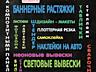 Рекламное агентство. Изготовление рекламной продукции.