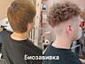 Окрашивание, биозавивка мужская, стрижки