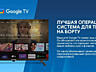 Телевизор Blaupunkt 43UGC6000 Google TV Диагональ 43! Изображение 4К!