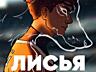 Продаётся трилогия "все ради игры"