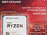 AMD Ryzen 5 5600G (3.7Ghz (4.4/Ghz), 3Mb+16Mb, 6Core, TDP 65Вт, Vega