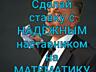 Matematica/Математика. Rom/рус. 8-12кл. +БАК +экз9кл. Инд/груп. Гибко!