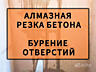 Перепланировка квартир домов алмазное резка стен перегородок усиление