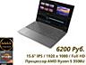 Lenovo IdeaPad 3 V15 / AMD Ryzen 5 3500U/ 8 GB DDR4/ 512 Gb SSD NVMe