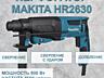 Оригинальный перфоратор Makita HR2630 800 watt с ручкой