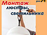 ЭЛЕКТРИК. СВЕТИЛЬНИКИ, РОЗЕТКИ, ВЫКЛЮЧАТЕЛИ. Кишинев. УЗО, АВТОМАТЫ.