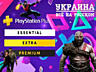 PS Plus подписка ps5/ps4. Регистрация аккаунта PSN