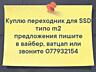 Куплю оперативку DDR3 от 4 до 16 Гб недорого. Рассмотрю варианты