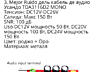 Усилитель одноканальный на TDA3116 d2 (новый)