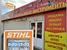 Воздуходувки STIHL, дуйки (бензиновые, электрические, аккумуляторные)