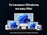 Помощь с macOS, установка программ Mac, reparații Mac, Adobe, Office